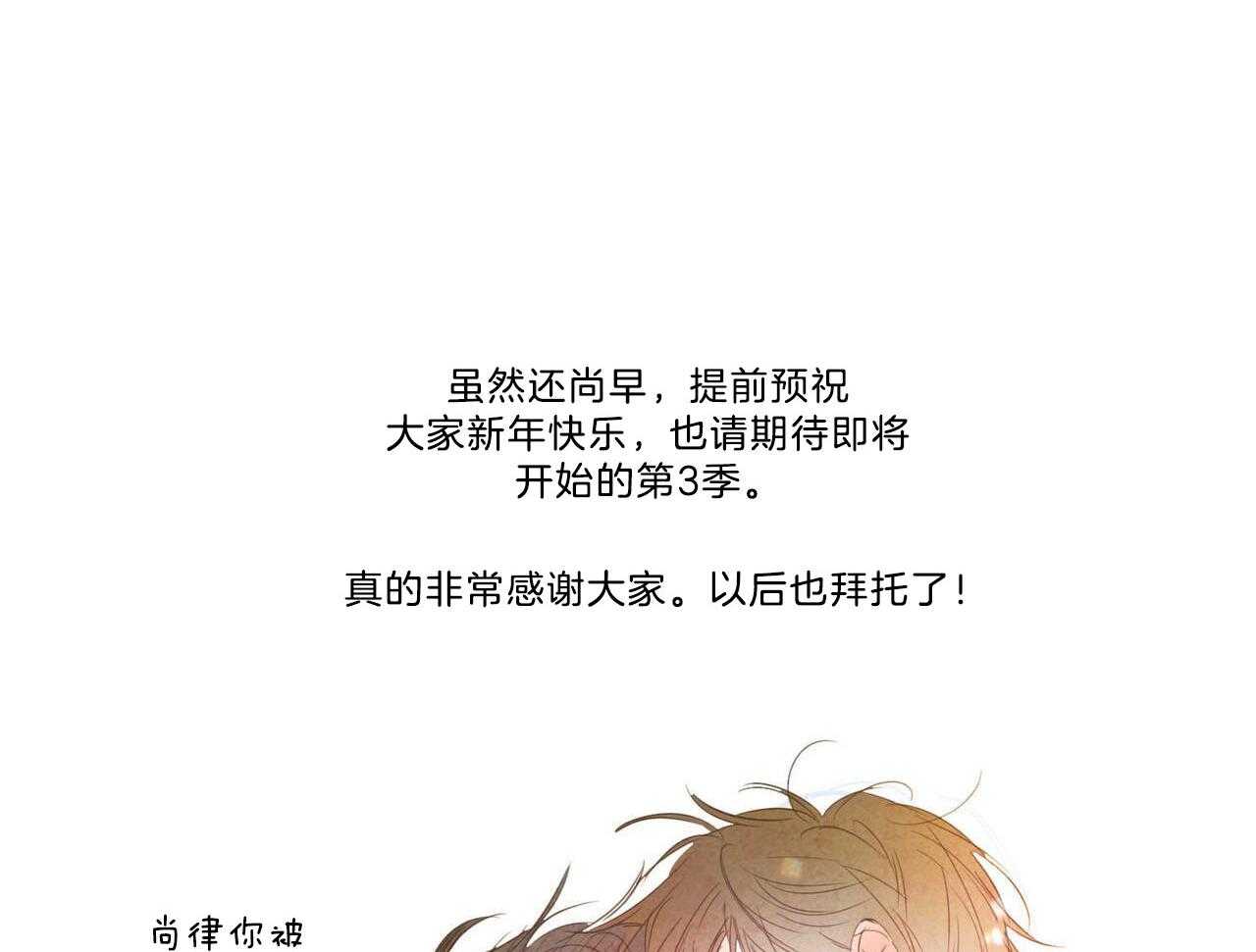 《皇家罗曼史（共3季）》漫画最新章节第121话_度过的节日（番外）免费下拉式在线观看章节第【4】张图片