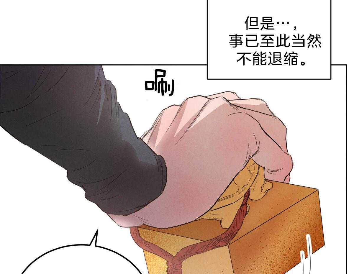 《皇家罗曼史（共3季）》漫画最新章节第122话_我的想法免费下拉式在线观看章节第【11】张图片