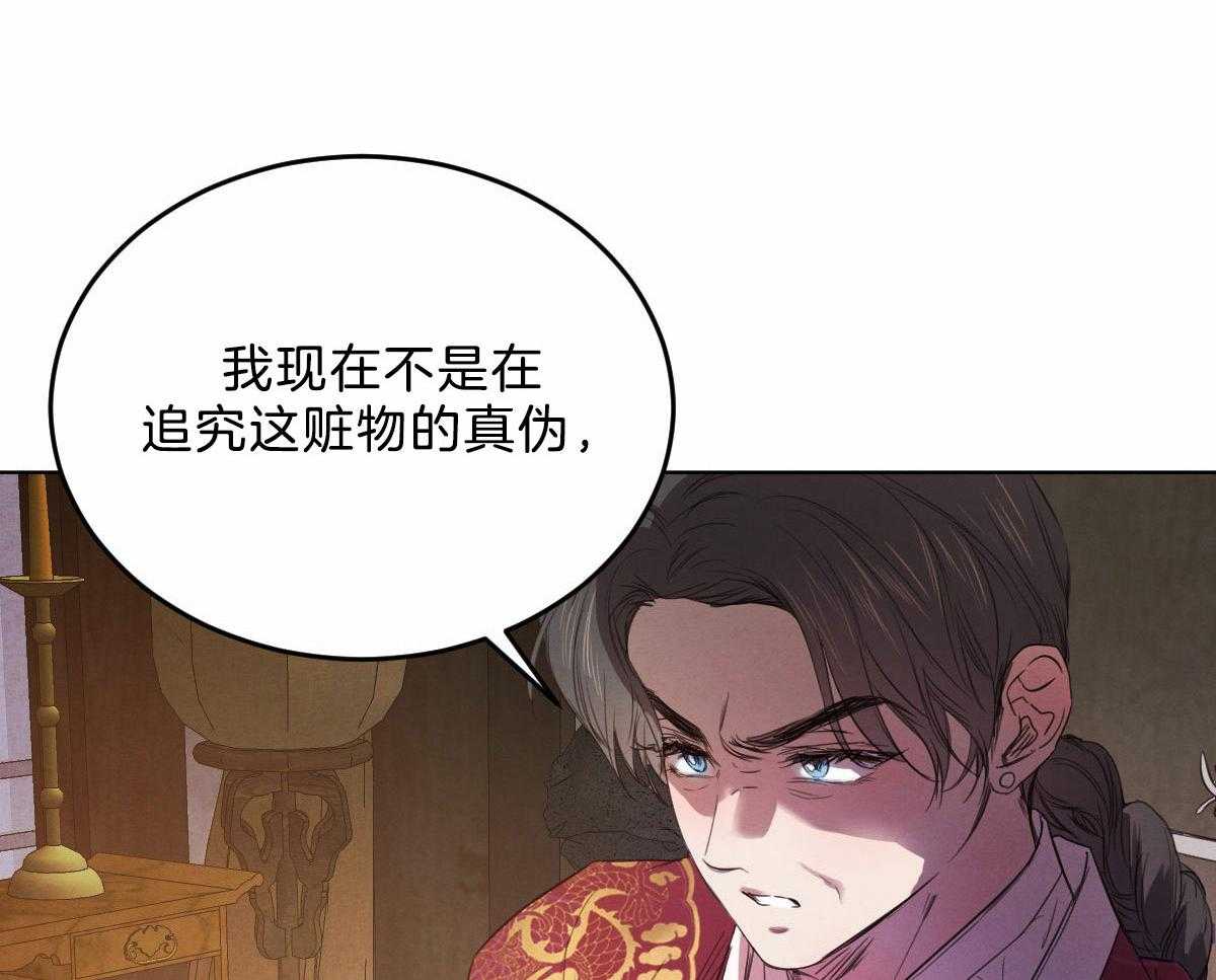 《皇家罗曼史（共3季）》漫画最新章节第122话_我的想法免费下拉式在线观看章节第【15】张图片