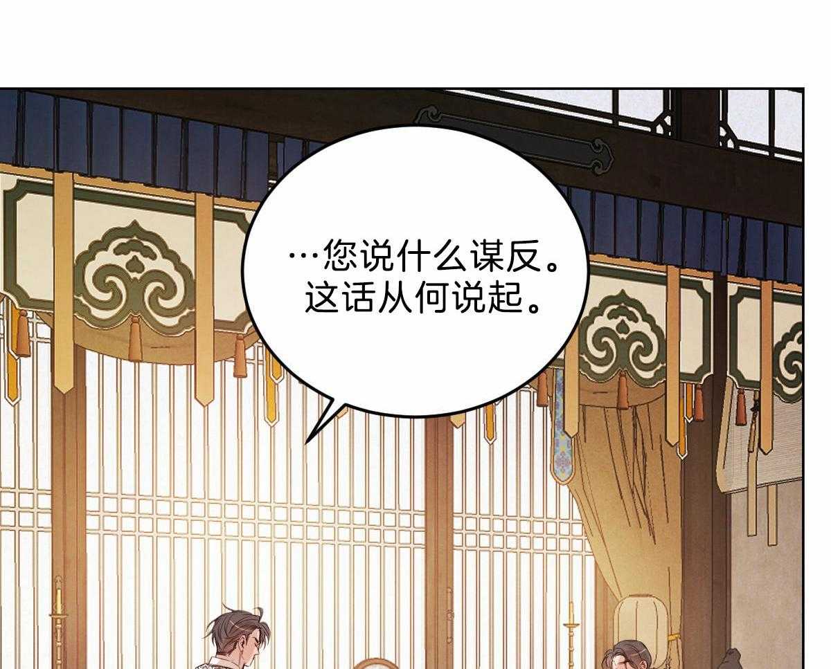 《皇家罗曼史（共3季）》漫画最新章节第122话_我的想法免费下拉式在线观看章节第【19】张图片