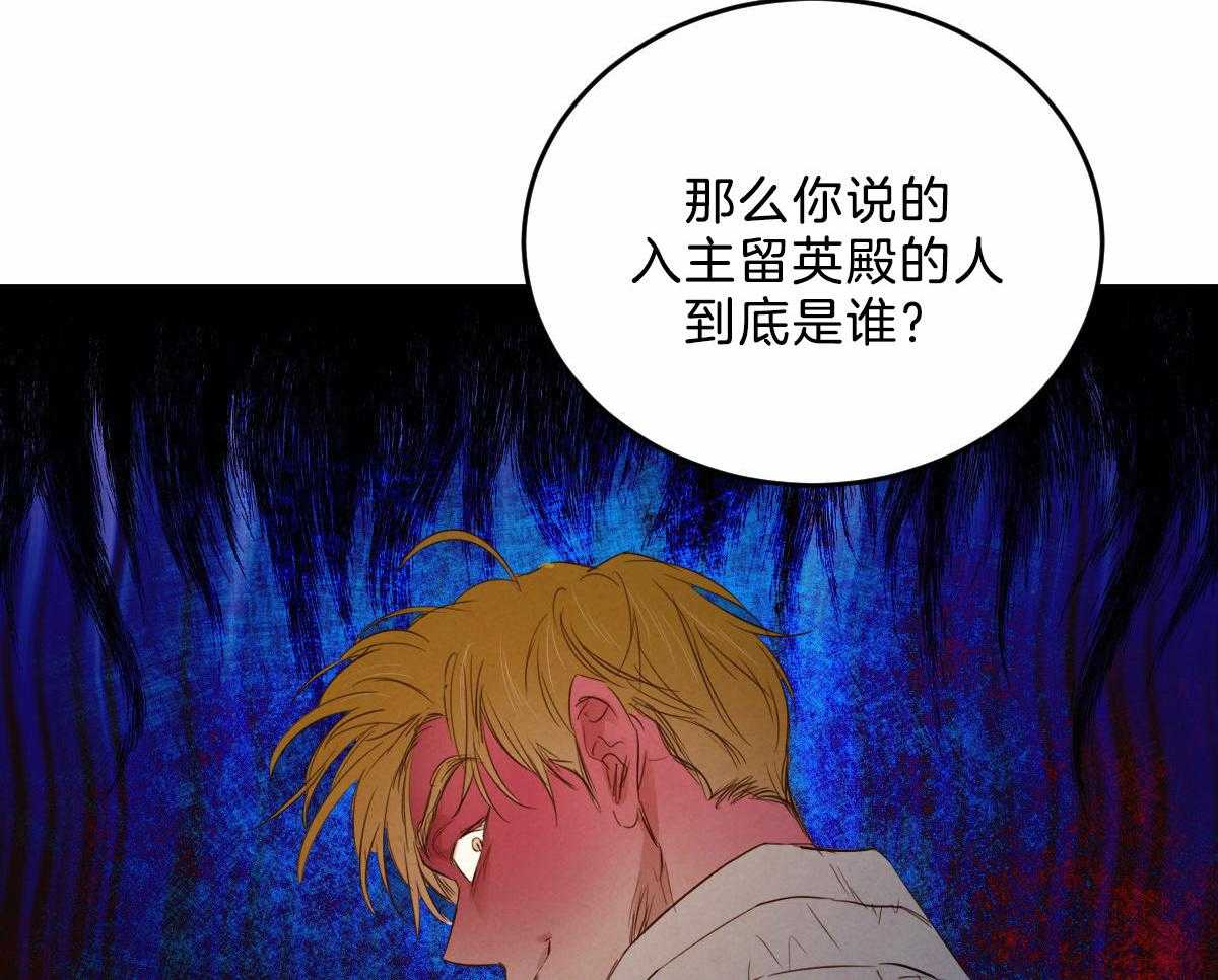 《皇家罗曼史（共3季）》漫画最新章节第122话_我的想法免费下拉式在线观看章节第【39】张图片