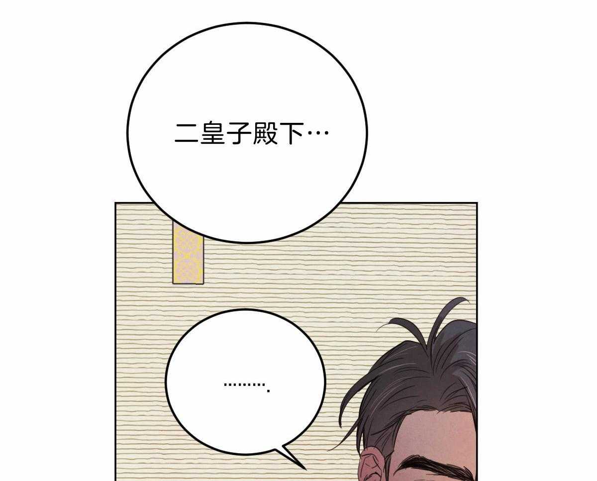 《皇家罗曼史（共3季）》漫画最新章节第122话_我的想法免费下拉式在线观看章节第【26】张图片