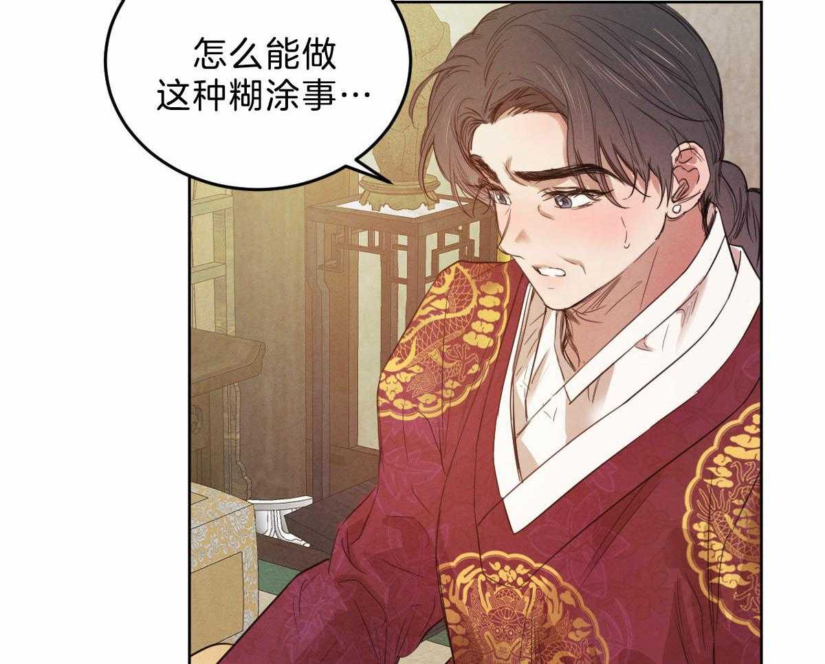 《皇家罗曼史（共3季）》漫画最新章节第122话_我的想法免费下拉式在线观看章节第【36】张图片