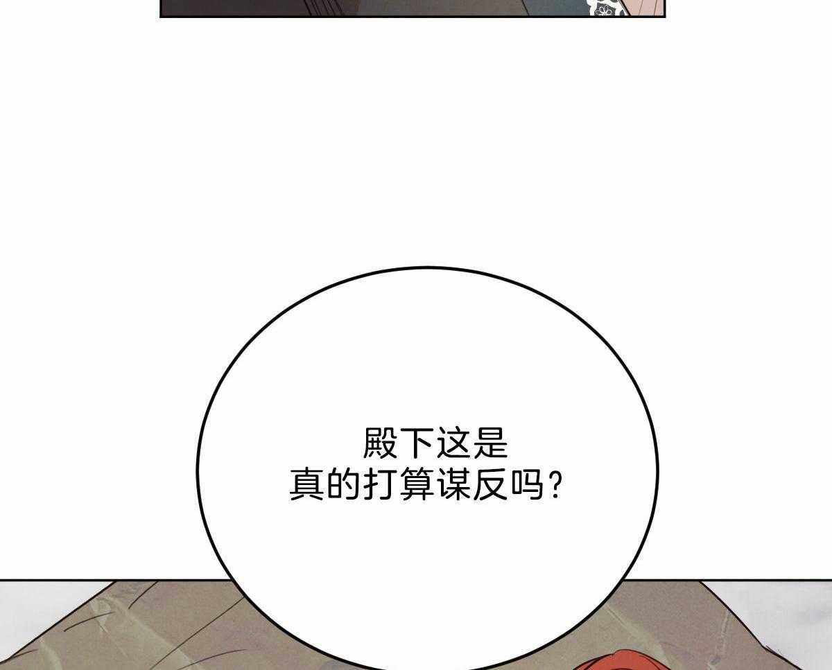 《皇家罗曼史（共3季）》漫画最新章节第122话_我的想法免费下拉式在线观看章节第【24】张图片