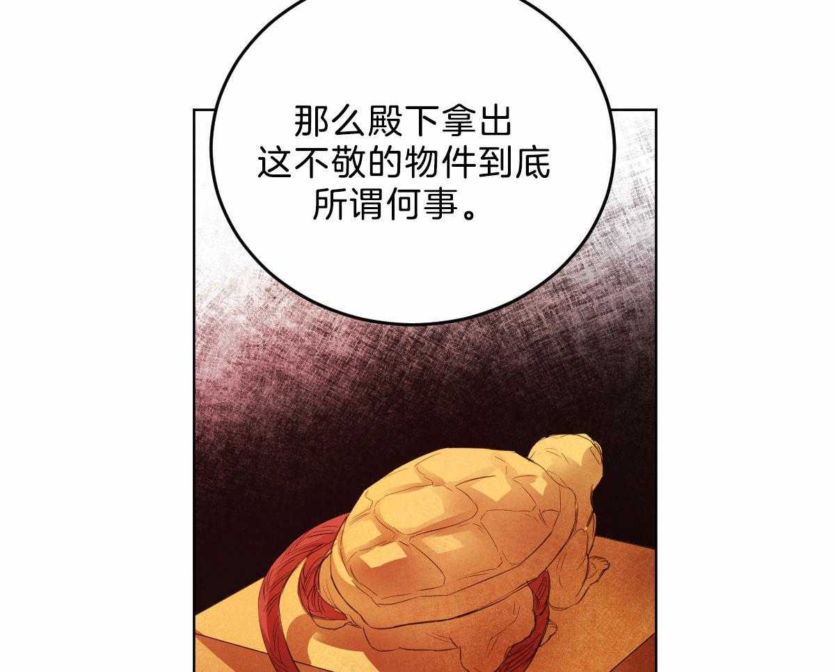 《皇家罗曼史（共3季）》漫画最新章节第122话_我的想法免费下拉式在线观看章节第【17】张图片