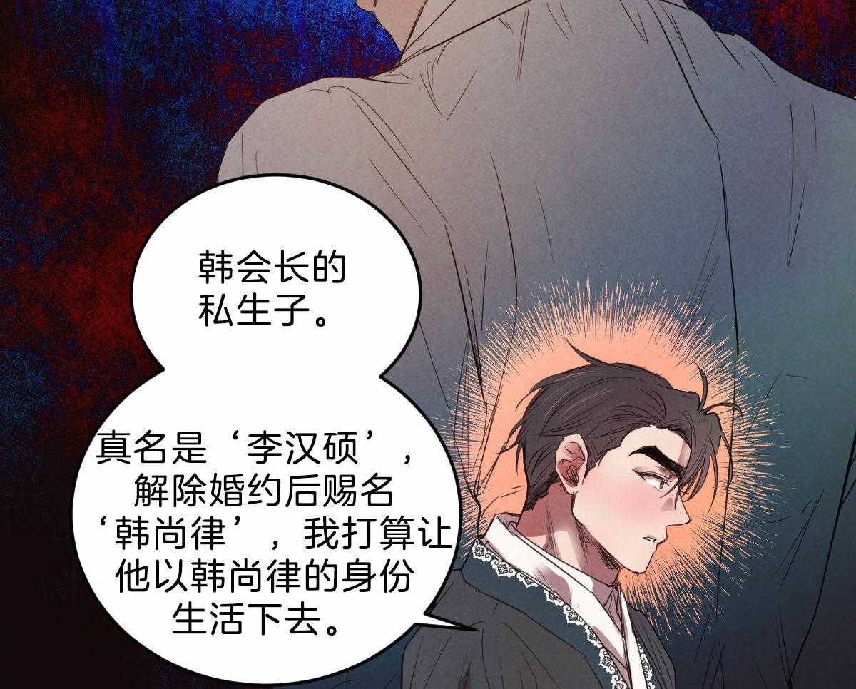 《皇家罗曼史（共3季）》漫画最新章节第122话_我的想法免费下拉式在线观看章节第【38】张图片