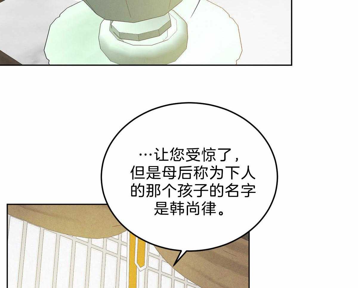 《皇家罗曼史（共3季）》漫画最新章节第122话_我的想法免费下拉式在线观看章节第【44】张图片