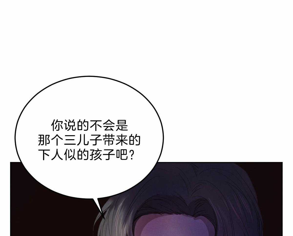 《皇家罗曼史（共3季）》漫画最新章节第122话_我的想法免费下拉式在线观看章节第【47】张图片