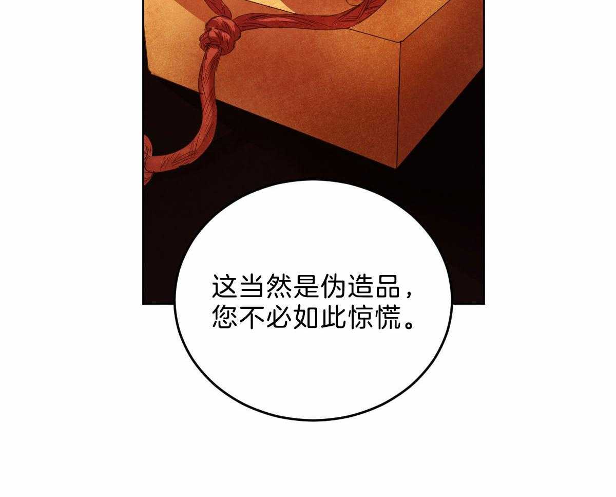 《皇家罗曼史（共3季）》漫画最新章节第122话_我的想法免费下拉式在线观看章节第【16】张图片