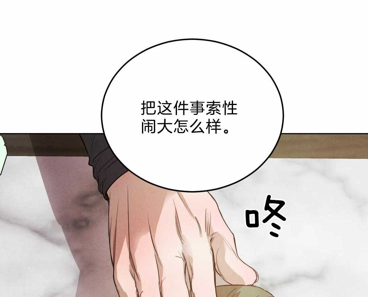 《皇家罗曼史（共3季）》漫画最新章节第122话_我的想法免费下拉式在线观看章节第【33】张图片