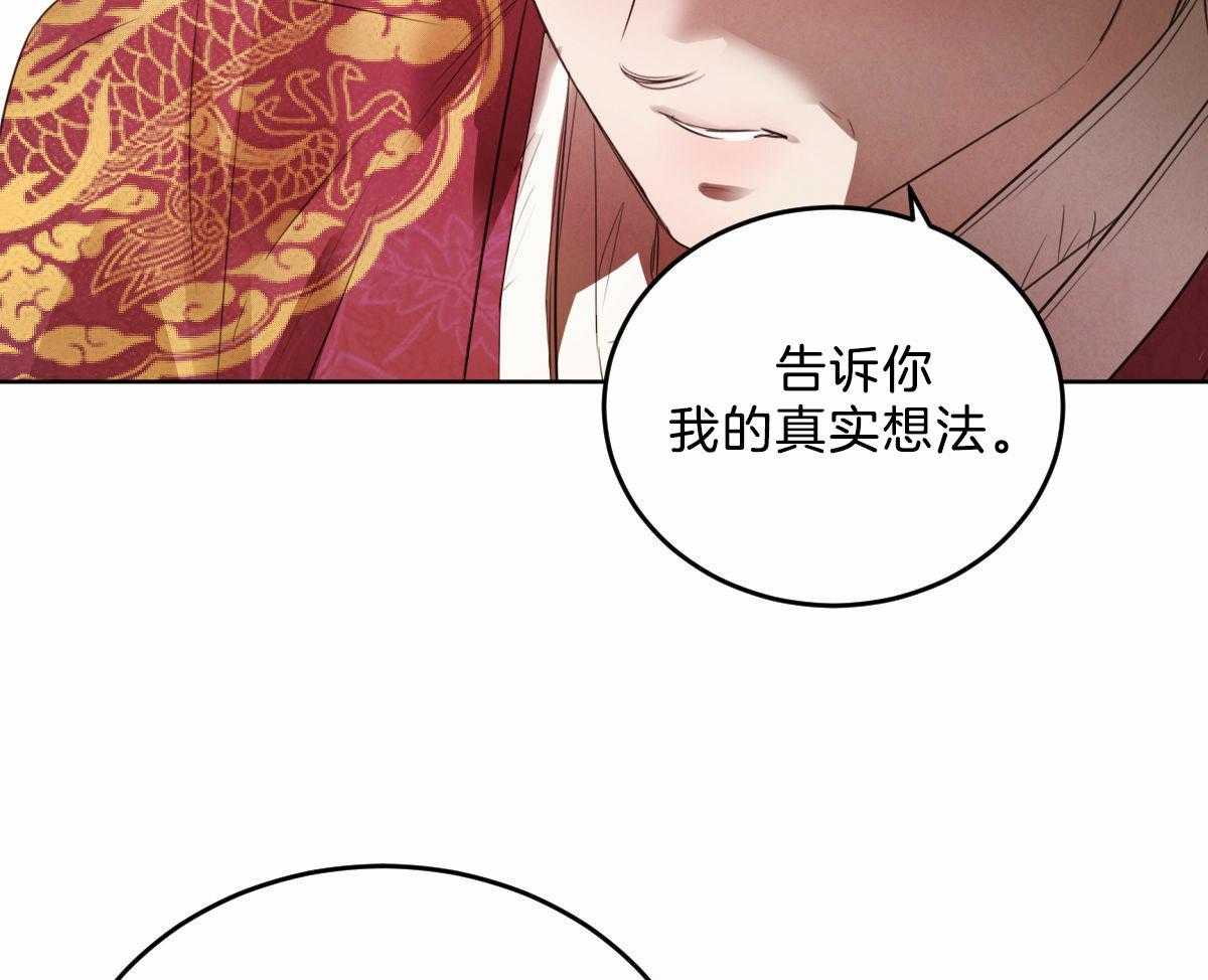 《皇家罗曼史（共3季）》漫画最新章节第123话_非常喜欢他免费下拉式在线观看章节第【26】张图片