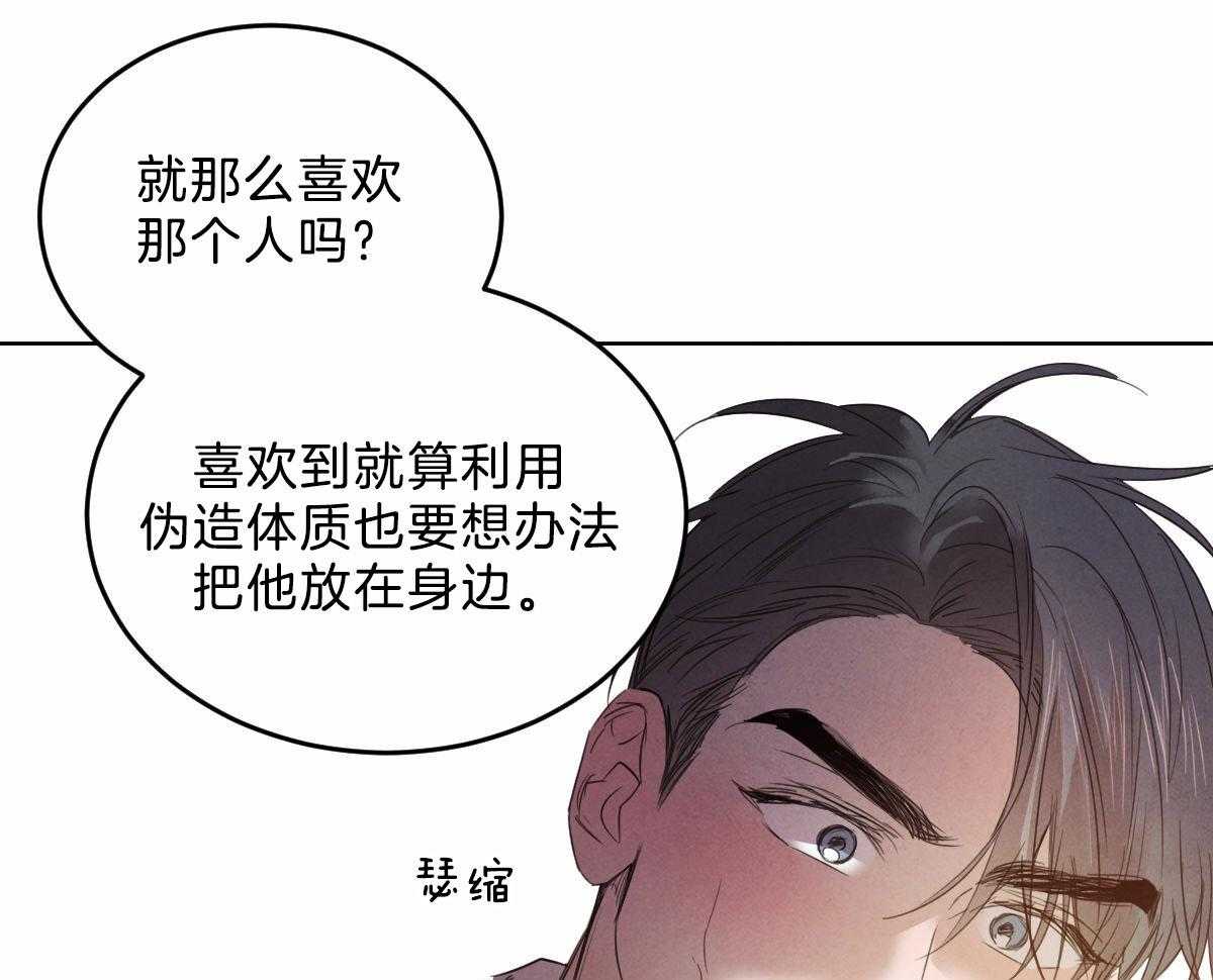 《皇家罗曼史（共3季）》漫画最新章节第123话_非常喜欢他免费下拉式在线观看章节第【8】张图片