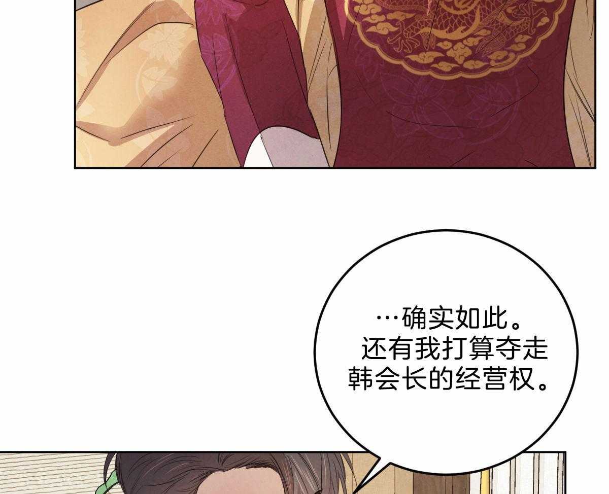 《皇家罗曼史（共3季）》漫画最新章节第123话_非常喜欢他免费下拉式在线观看章节第【34】张图片