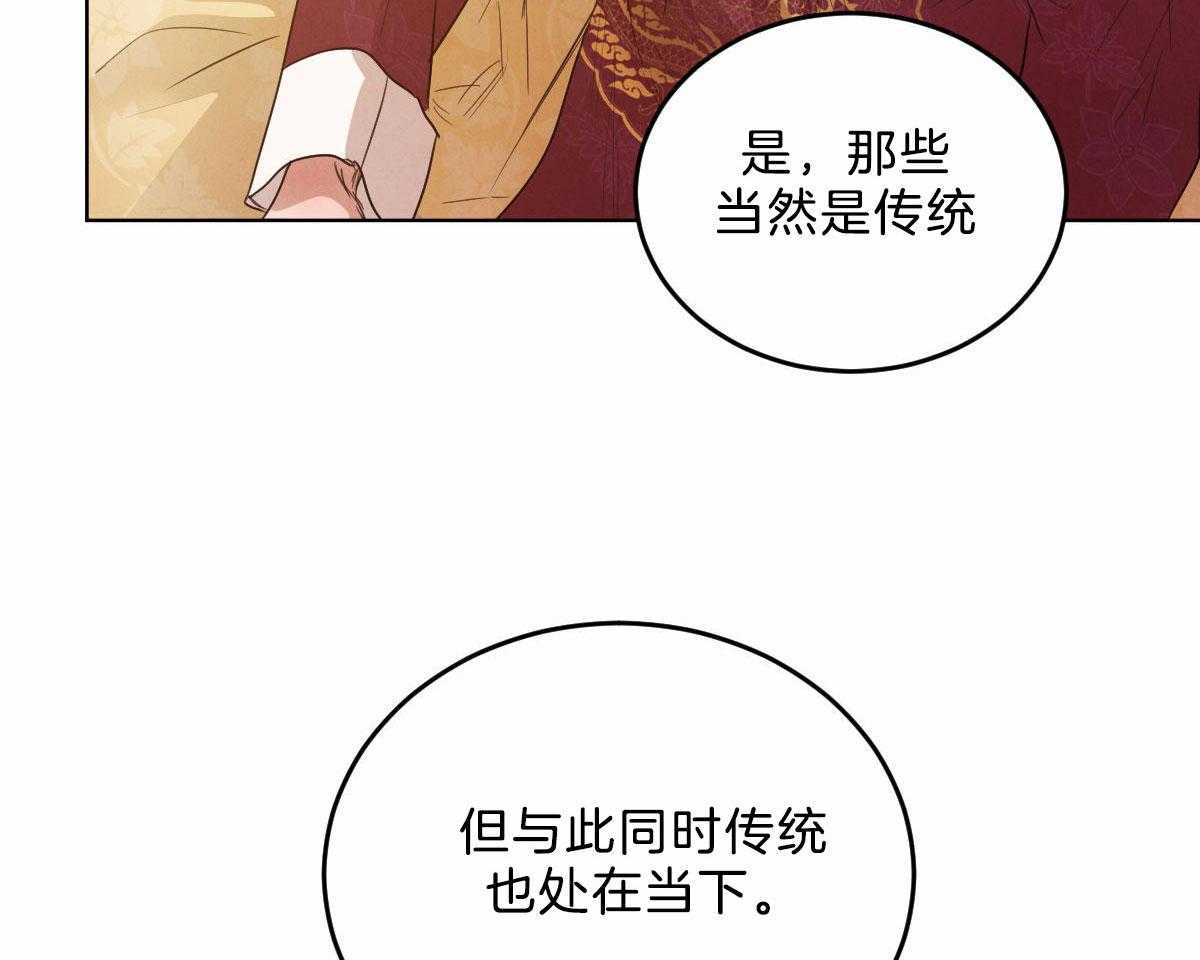 《皇家罗曼史（共3季）》漫画最新章节第123话_非常喜欢他免费下拉式在线观看章节第【45】张图片