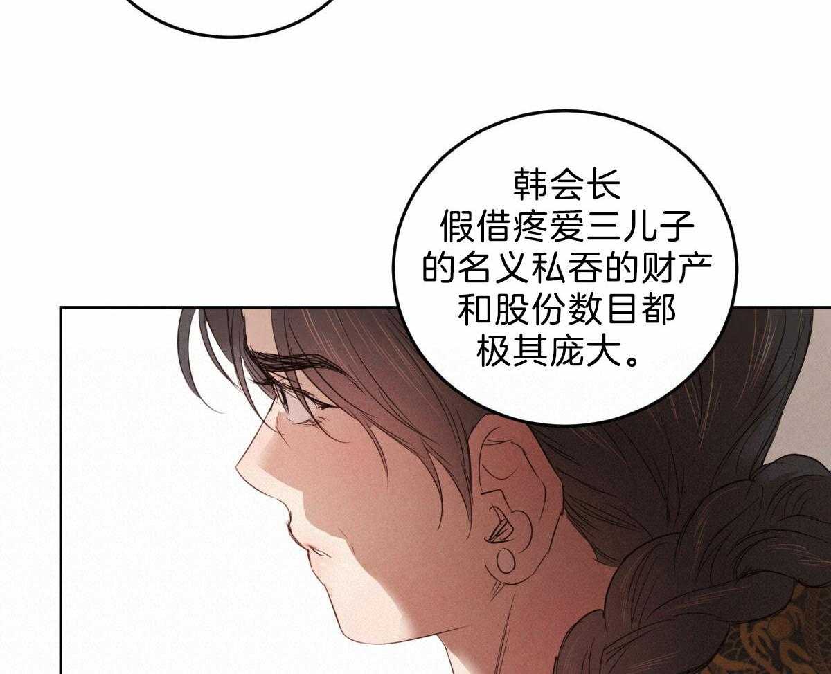 《皇家罗曼史（共3季）》漫画最新章节第123话_非常喜欢他免费下拉式在线观看章节第【32】张图片