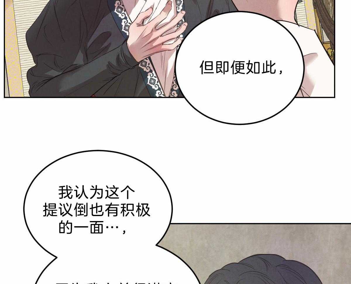 《皇家罗曼史（共3季）》漫画最新章节第123话_非常喜欢他免费下拉式在线观看章节第【19】张图片