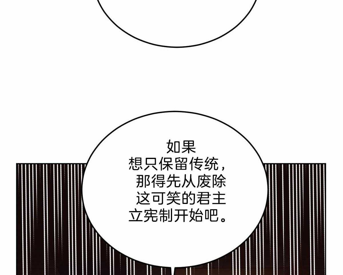 《皇家罗曼史（共3季）》漫画最新章节第123话_非常喜欢他免费下拉式在线观看章节第【44】张图片