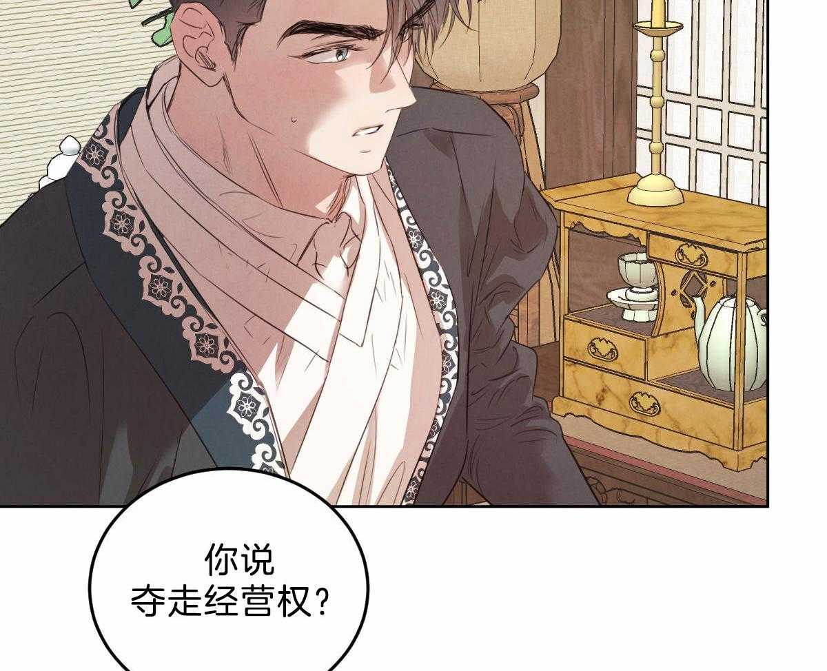 《皇家罗曼史（共3季）》漫画最新章节第123话_非常喜欢他免费下拉式在线观看章节第【33】张图片