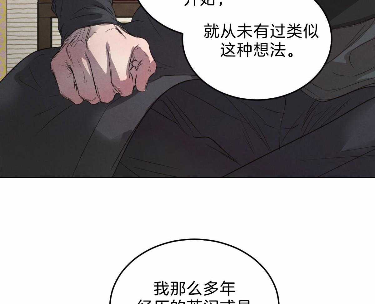 《皇家罗曼史（共3季）》漫画最新章节第123话_非常喜欢他免费下拉式在线观看章节第【23】张图片