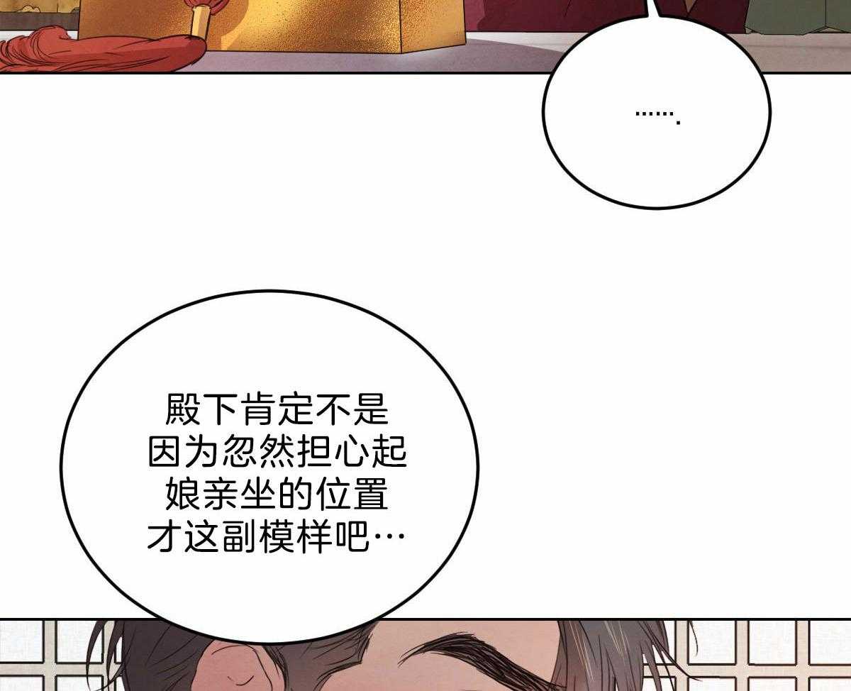 《皇家罗曼史（共3季）》漫画最新章节第123话_非常喜欢他免费下拉式在线观看章节第【40】张图片