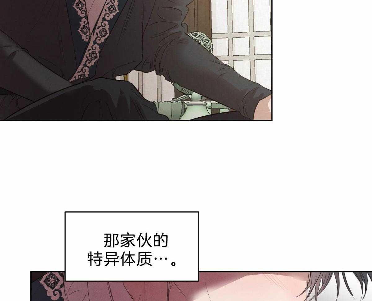 《皇家罗曼史（共3季）》漫画最新章节第123话_非常喜欢他免费下拉式在线观看章节第【15】张图片