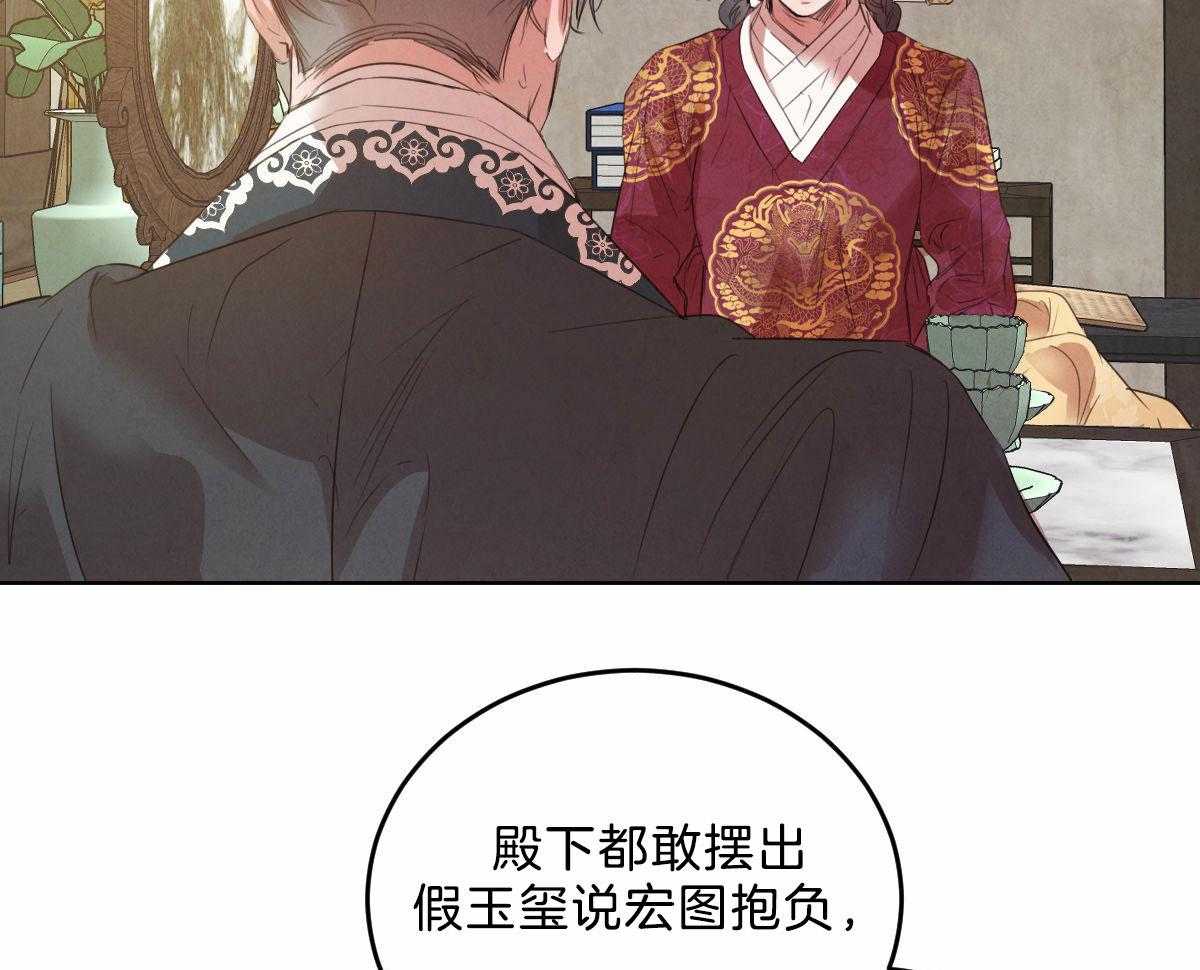 《皇家罗曼史（共3季）》漫画最新章节第123话_非常喜欢他免费下拉式在线观看章节第【12】张图片