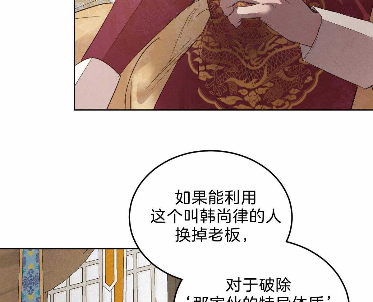 《皇家罗曼史（共3季）》漫画最新章节第123话_非常喜欢他免费下拉式在线观看章节第【17】张图片