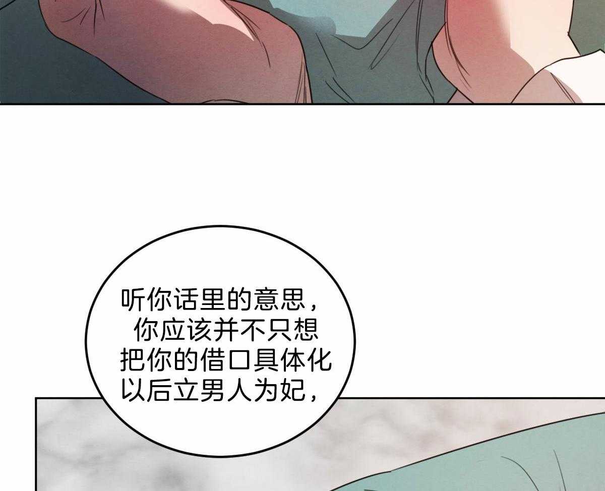 《皇家罗曼史（共3季）》漫画最新章节第123话_非常喜欢他免费下拉式在线观看章节第【37】张图片