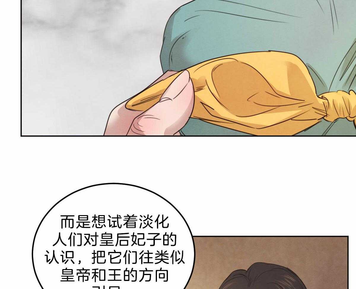 《皇家罗曼史（共3季）》漫画最新章节第123话_非常喜欢他免费下拉式在线观看章节第【36】张图片