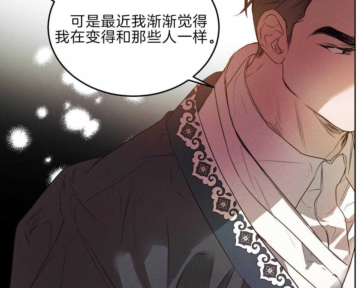 《皇家罗曼史（共3季）》漫画最新章节第124话_母亲的理解免费下拉式在线观看章节第【27】张图片