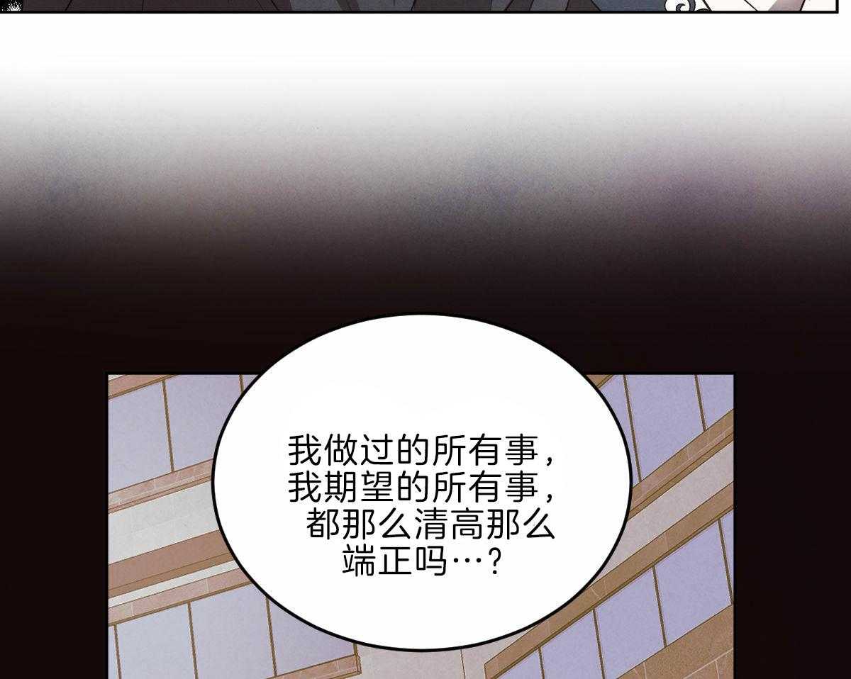 《皇家罗曼史（共3季）》漫画最新章节第124话_母亲的理解免费下拉式在线观看章节第【26】张图片