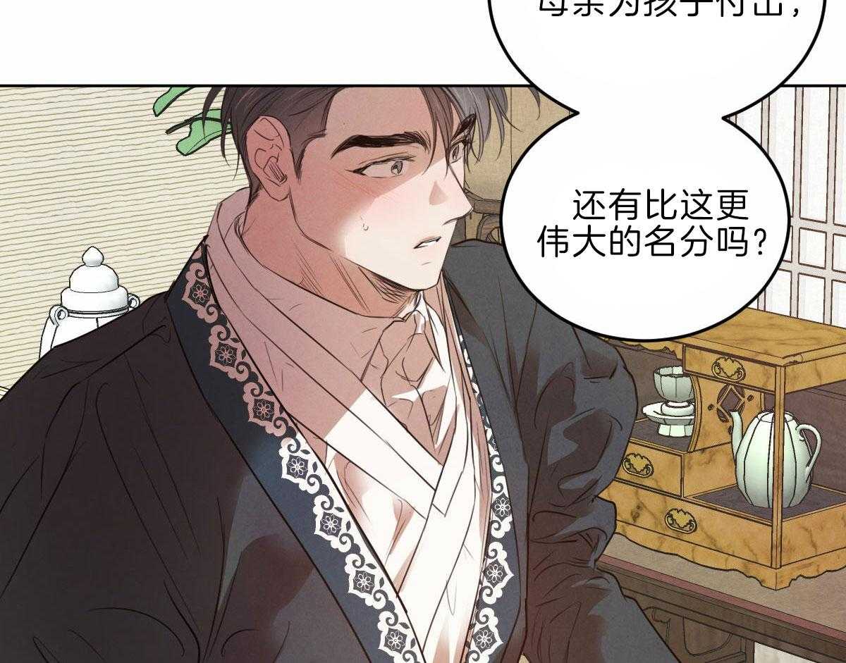 《皇家罗曼史（共3季）》漫画最新章节第124话_母亲的理解免费下拉式在线观看章节第【41】张图片