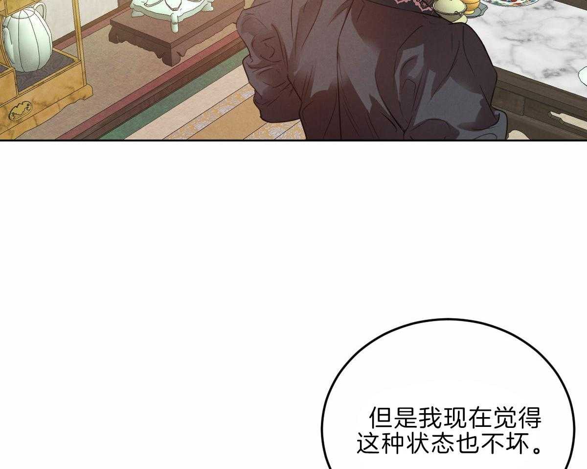 《皇家罗曼史（共3季）》漫画最新章节第124话_母亲的理解免费下拉式在线观看章节第【21】张图片