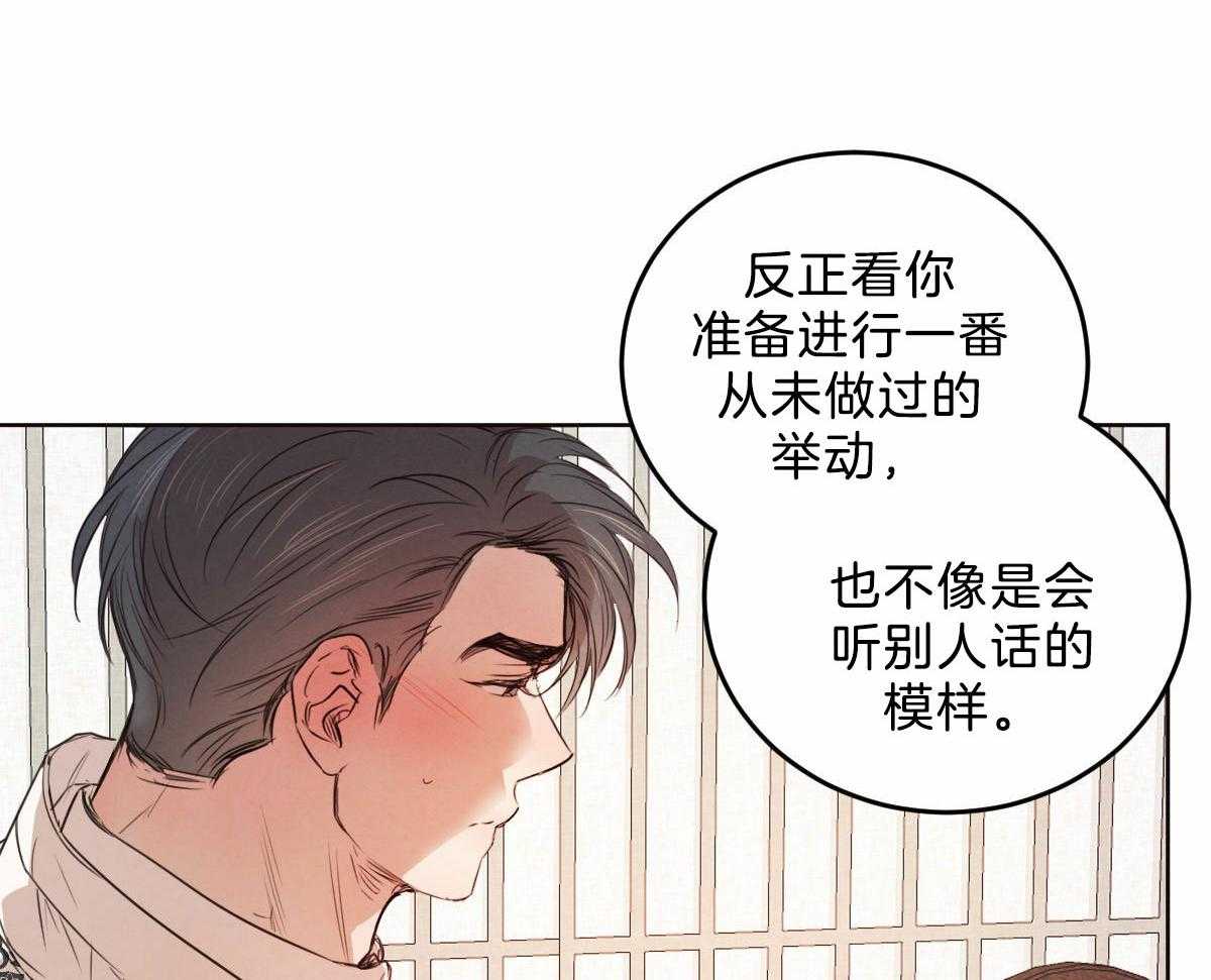 《皇家罗曼史（共3季）》漫画最新章节第124话_母亲的理解免费下拉式在线观看章节第【55】张图片