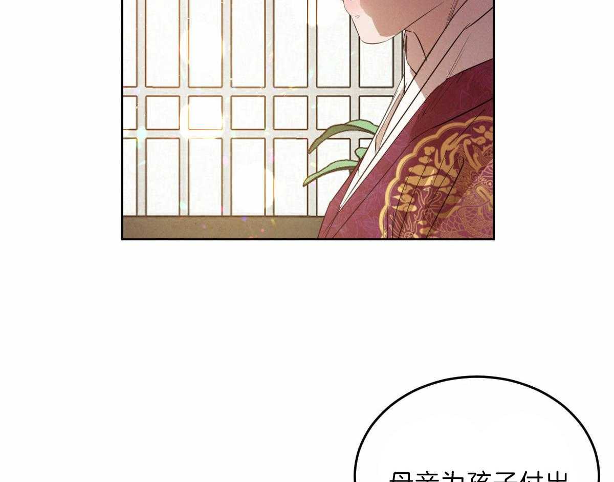 《皇家罗曼史（共3季）》漫画最新章节第124话_母亲的理解免费下拉式在线观看章节第【42】张图片