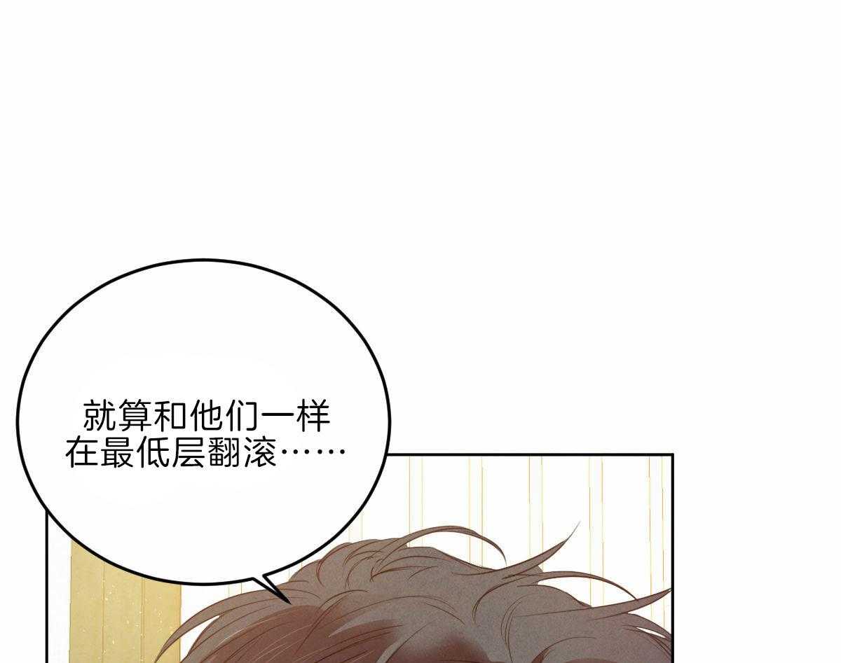 《皇家罗曼史（共3季）》漫画最新章节第124话_母亲的理解免费下拉式在线观看章节第【17】张图片