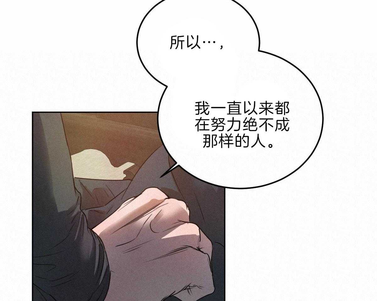 《皇家罗曼史（共3季）》漫画最新章节第124话_母亲的理解免费下拉式在线观看章节第【29】张图片