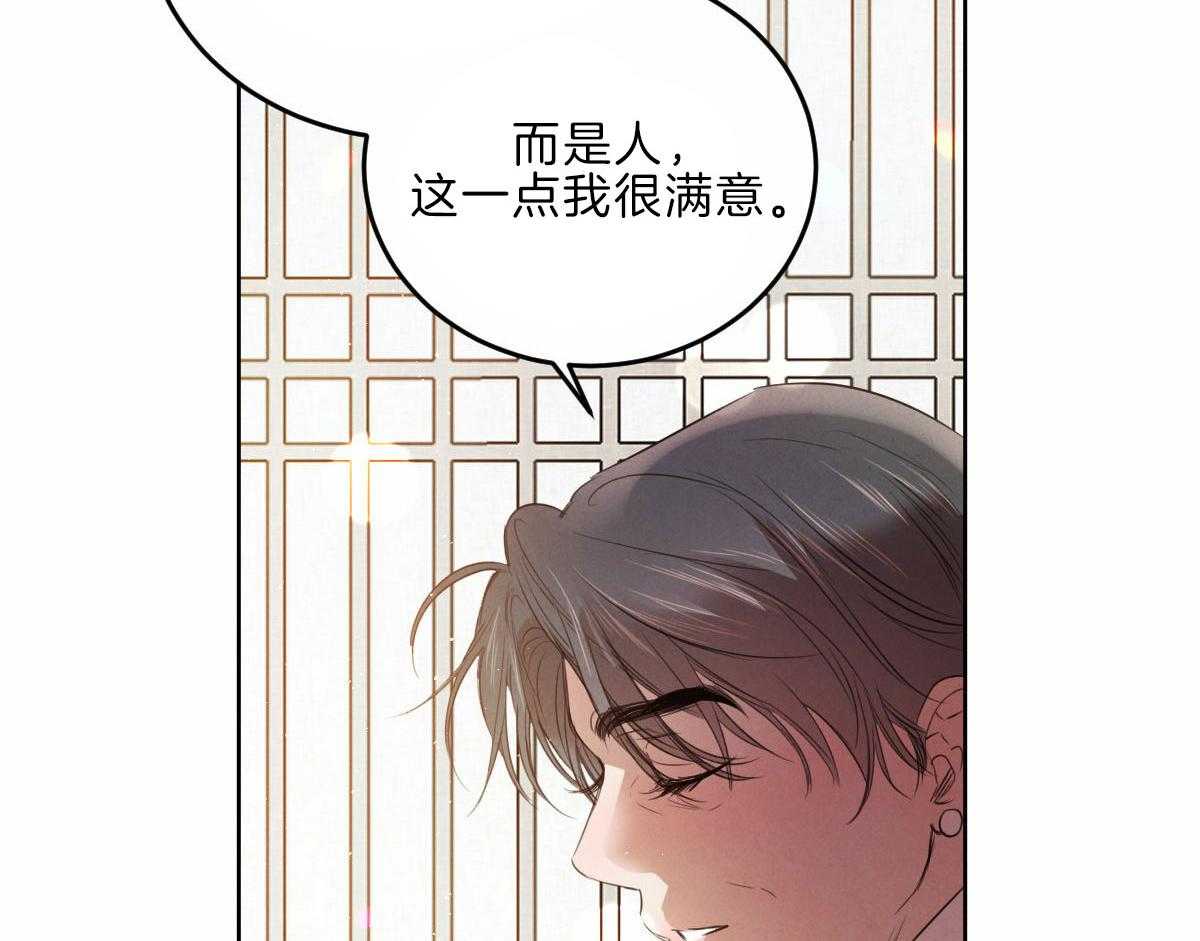 《皇家罗曼史（共3季）》漫画最新章节第124话_母亲的理解免费下拉式在线观看章节第【43】张图片