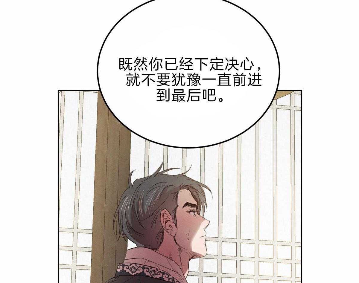 《皇家罗曼史（共3季）》漫画最新章节第124话_母亲的理解免费下拉式在线观看章节第【8】张图片