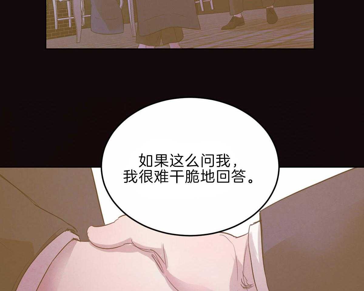 《皇家罗曼史（共3季）》漫画最新章节第124话_母亲的理解免费下拉式在线观看章节第【24】张图片