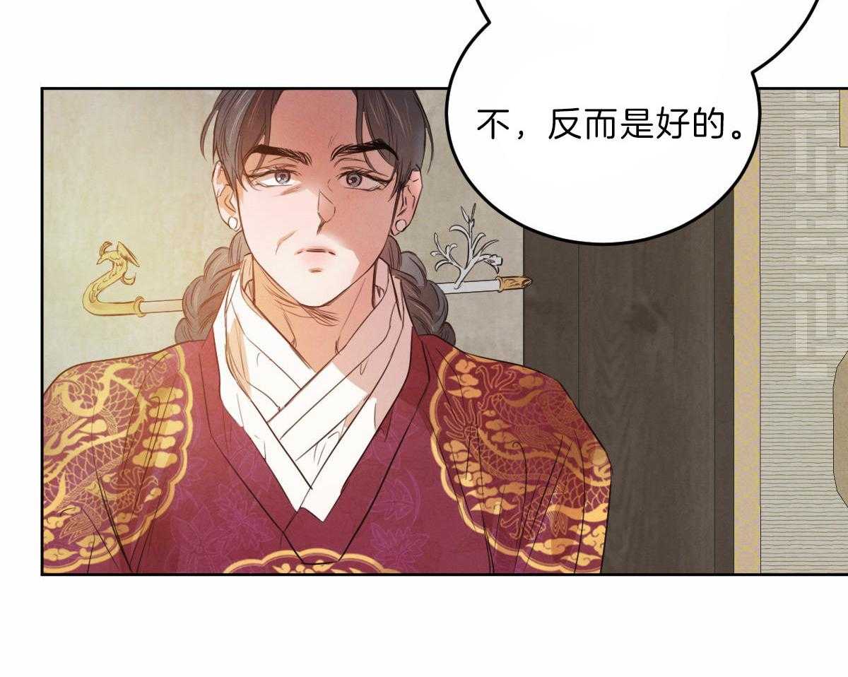 《皇家罗曼史（共3季）》漫画最新章节第124话_母亲的理解免费下拉式在线观看章节第【20】张图片