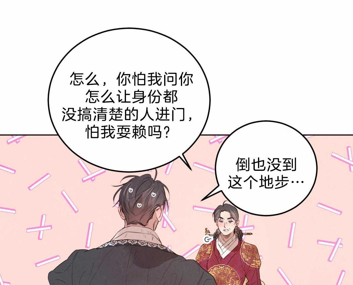 《皇家罗曼史（共3季）》漫画最新章节第124话_母亲的理解免费下拉式在线观看章节第【60】张图片