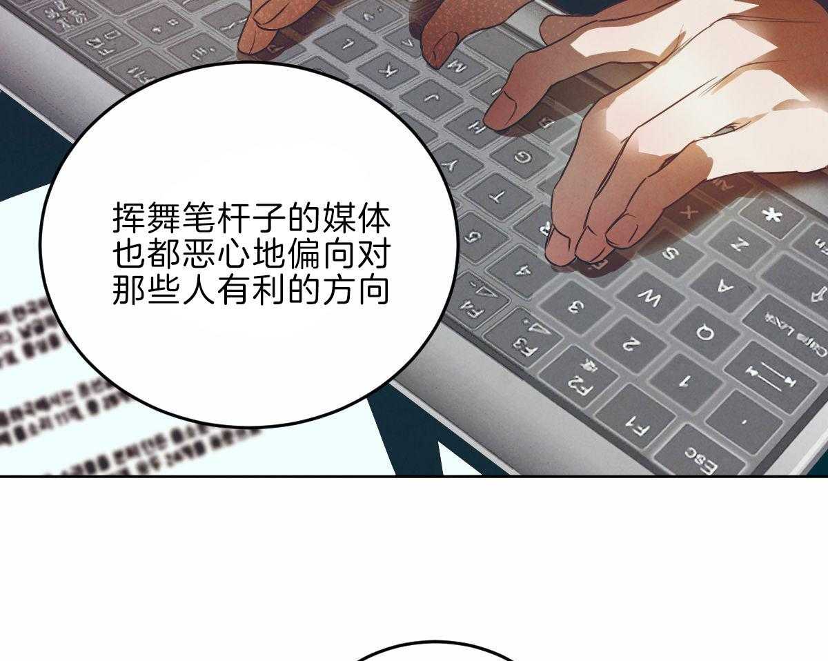 《皇家罗曼史（共3季）》漫画最新章节第124话_母亲的理解免费下拉式在线观看章节第【30】张图片