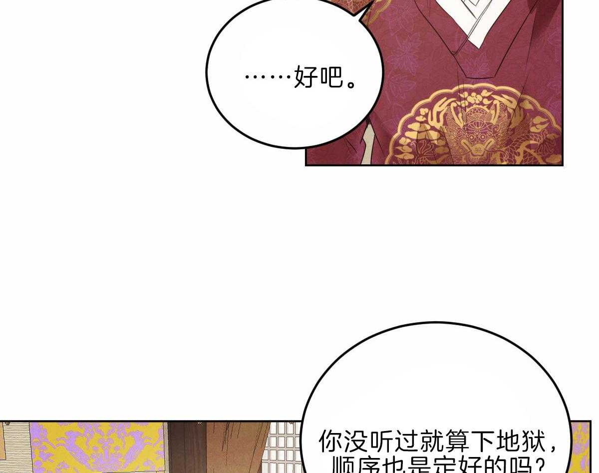 《皇家罗曼史（共3季）》漫画最新章节第124话_母亲的理解免费下拉式在线观看章节第【10】张图片