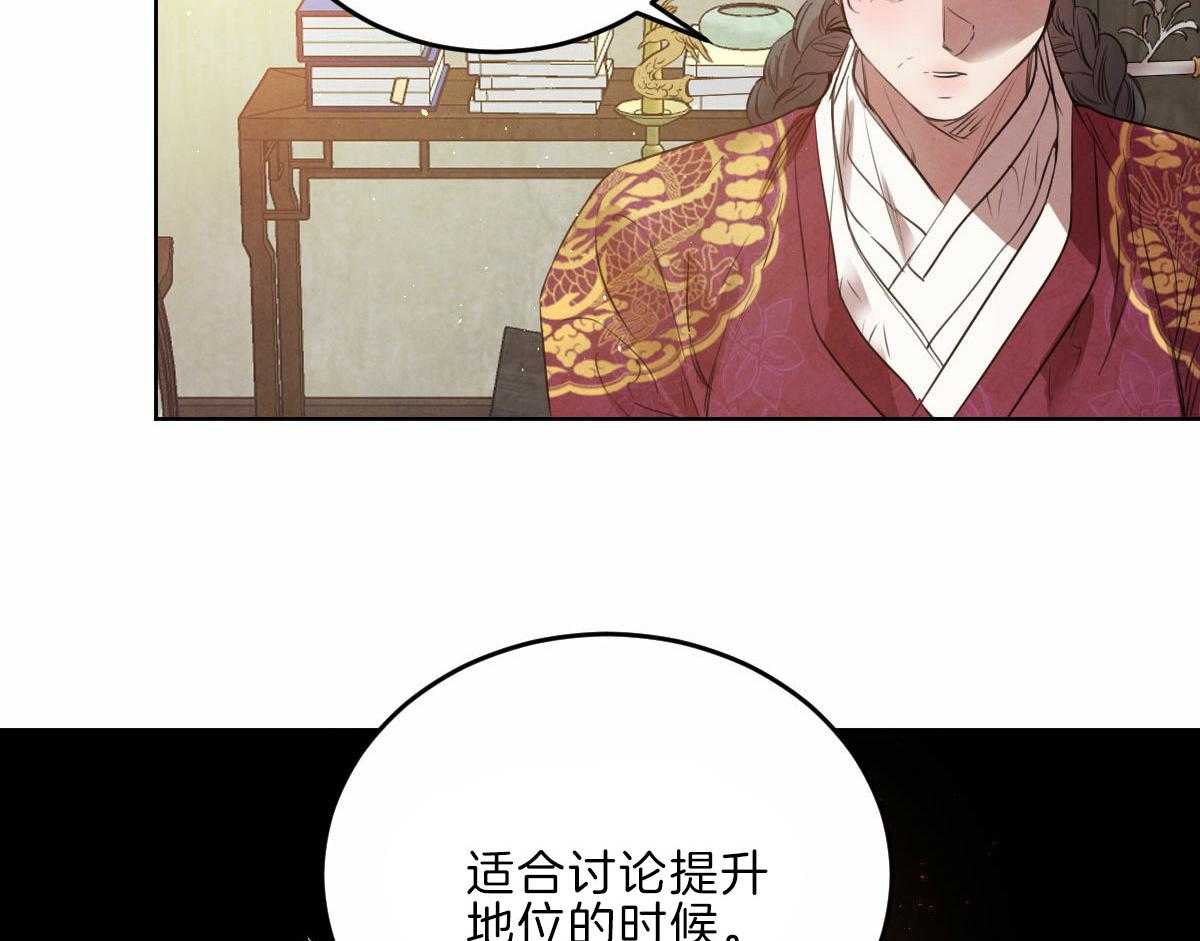 《皇家罗曼史（共3季）》漫画最新章节第124话_母亲的理解免费下拉式在线观看章节第【47】张图片