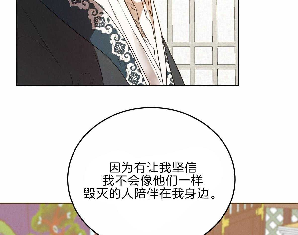 《皇家罗曼史（共3季）》漫画最新章节第124话_母亲的理解免费下拉式在线观看章节第【15】张图片