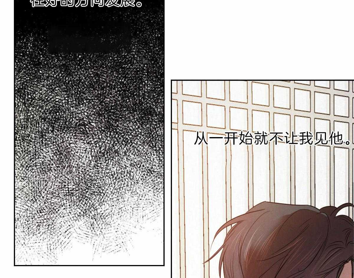 《皇家罗曼史（共3季）》漫画最新章节第124话_母亲的理解免费下拉式在线观看章节第【38】张图片