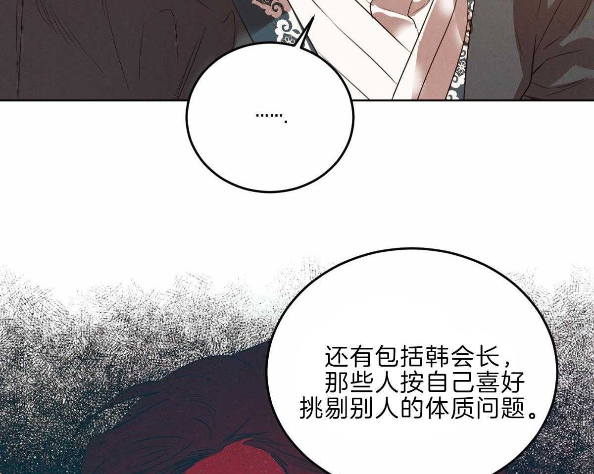 《皇家罗曼史（共3季）》漫画最新章节第124话_母亲的理解免费下拉式在线观看章节第【32】张图片