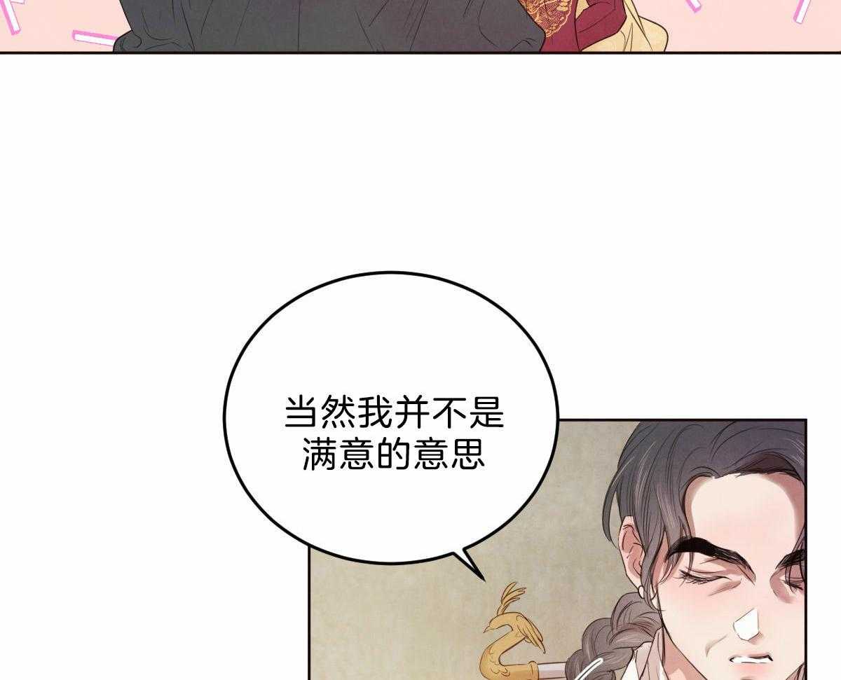 《皇家罗曼史（共3季）》漫画最新章节第124话_母亲的理解免费下拉式在线观看章节第【59】张图片