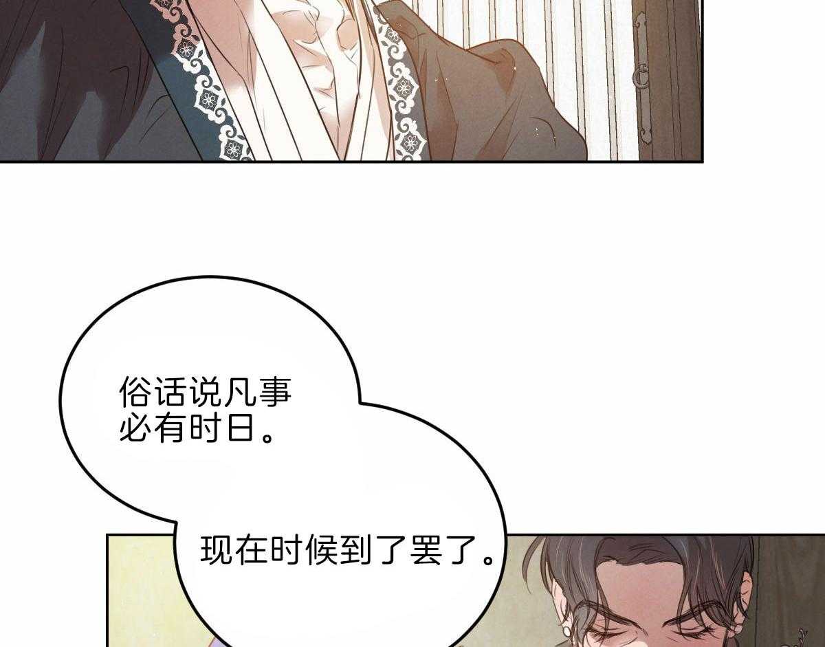 《皇家罗曼史（共3季）》漫画最新章节第124话_母亲的理解免费下拉式在线观看章节第【48】张图片